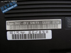 IBM X23 圖拉丁核心12寸小本交易完成