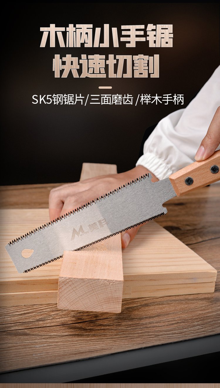 外貿(mào)木工鋸手工鋸手鋸細(xì)齒鋸子木匠專用開榫榫卯鋸手工專業(yè)刀快速